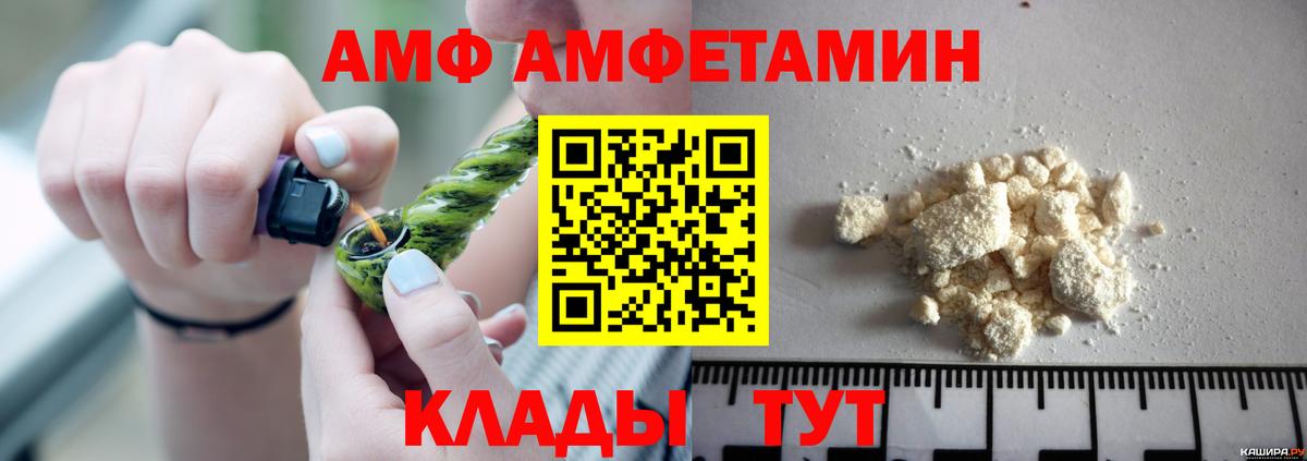 Амфетамин  Amphetamine VHQ  Вход с VPN  Кудрово 