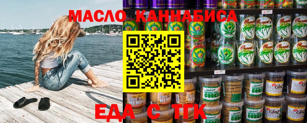 Кудрово  Печенье с ТГК марихуана  Вход с VPN 