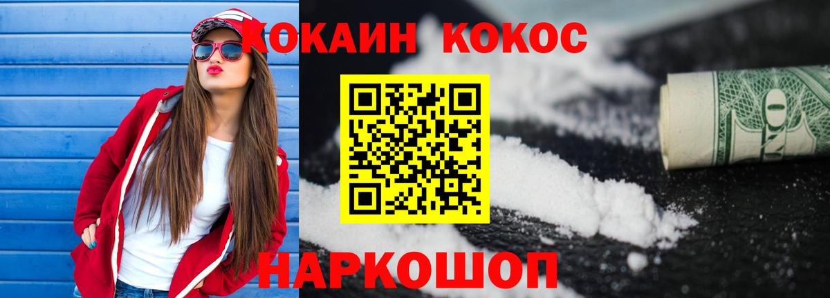 КОКАИН Эквадор Кудрово