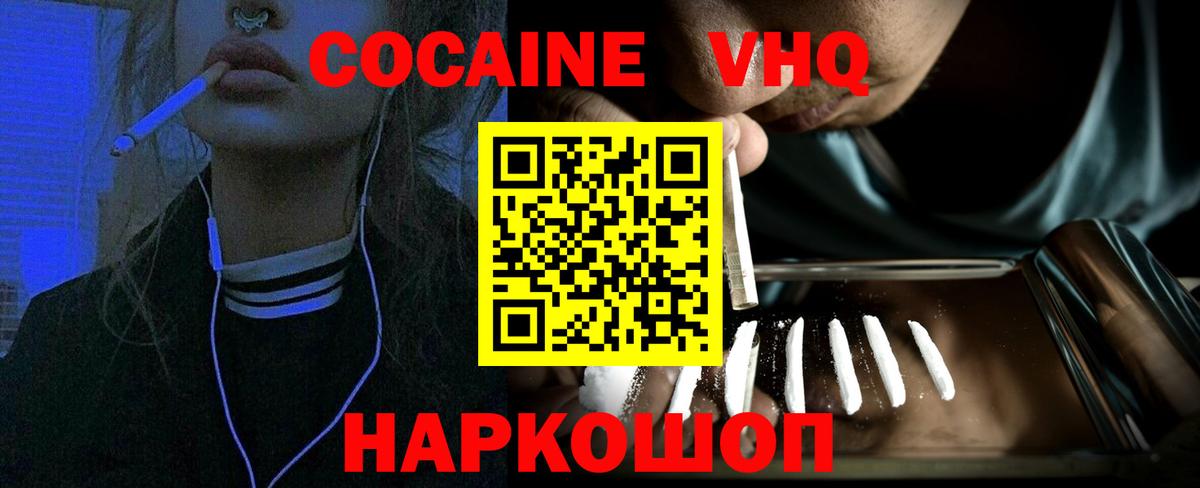Cocaine 98%  Вход с VPN  Кудрово  Кокаин  КОКАИН Fish Scale 