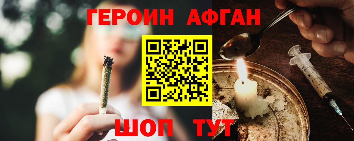 Кудрово  ГЕРОИН  Вход с VPN  Героин хмурый 