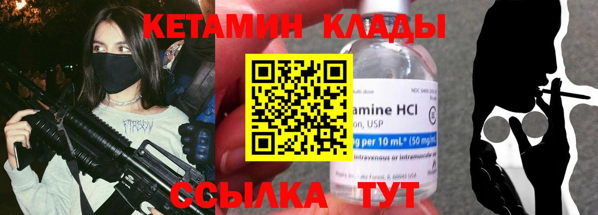 Кетамин ketamine Кудрово