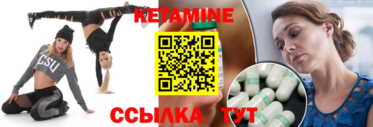 КЕТАМИН ketamine  Вход с VPN  Кетамин ketamine  Кудрово 