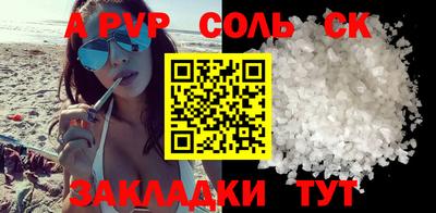 соль ск Заводоуковск