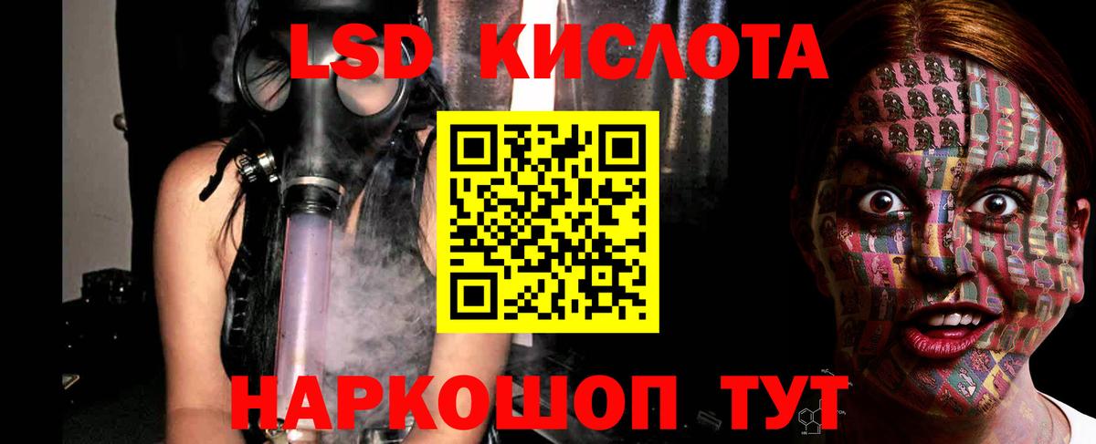 Лсд 25 экстази кислота Кудрово