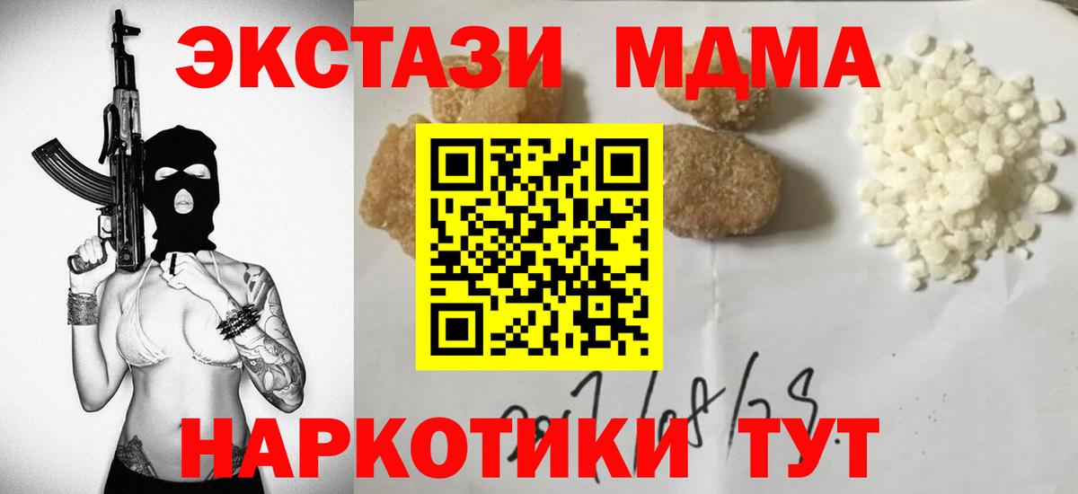 MDMA Molly  Вход с VPN  MDMA  МДМА кристаллы  Кудрово 