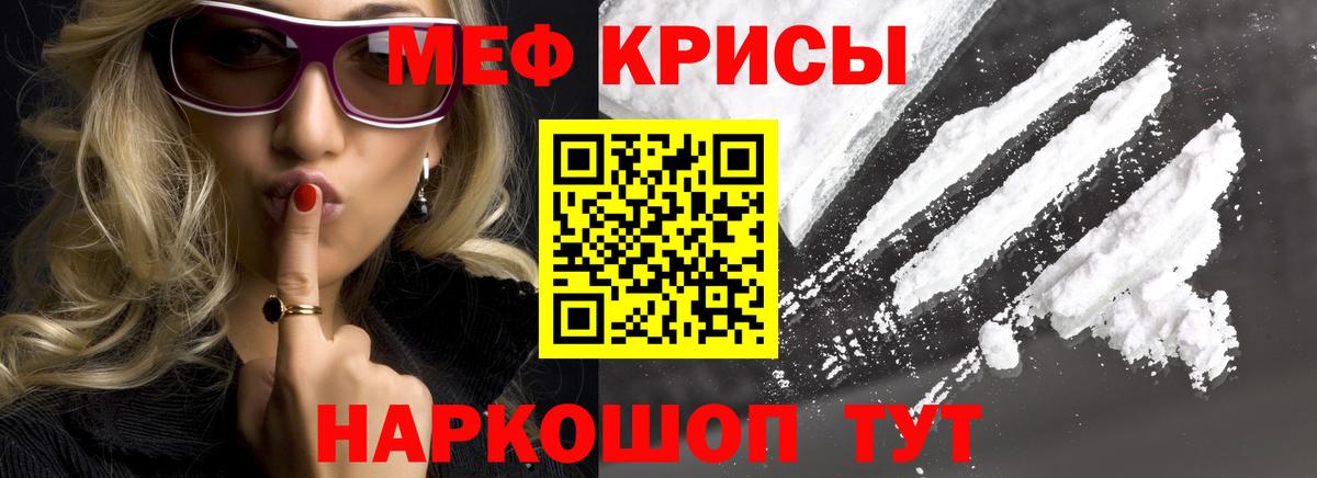 Меф  МЕФ 4 MMC  Вход с VPN  Мефедрон  МЕФ 4 MMC  Кудрово 