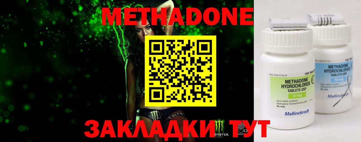 МЕТАДОН белоснежный Кудрово