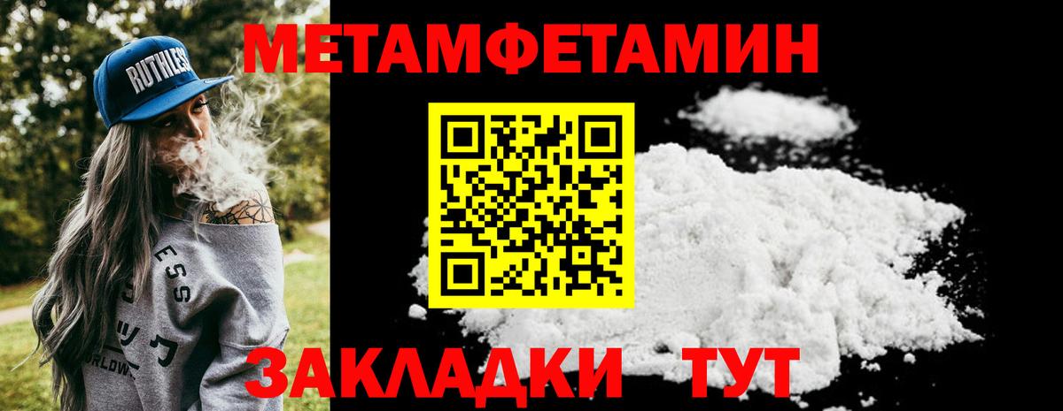 МЕТАМФЕТАМИН Methamphetamine  Вход с VPN  Кудрово 