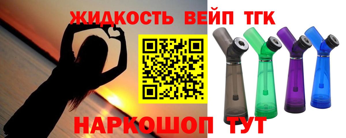 Кудрово  Дистиллят ТГК THC oil  Вход с VPN  ТГК вейп 